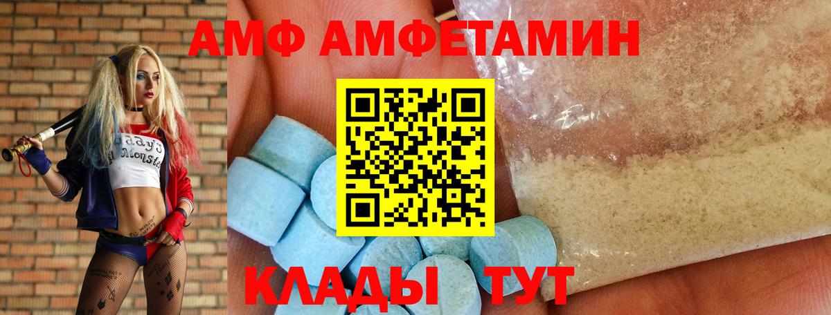 АМФЕТАМИН Розовый  Amphetamine  Дальнегорск  Амфетамин  Вход с VPN 