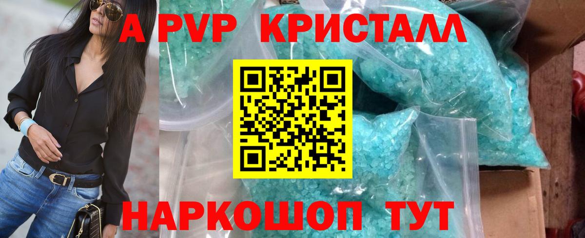 A-PVP  Альфа ПВП Соль  Вход с VPN  Alpha-PVP СК  Alpha-PVP мука  Дальнегорск 