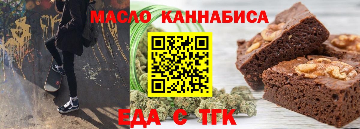 Дальнегорск  Cannafood марихуана  Вход с VPN 