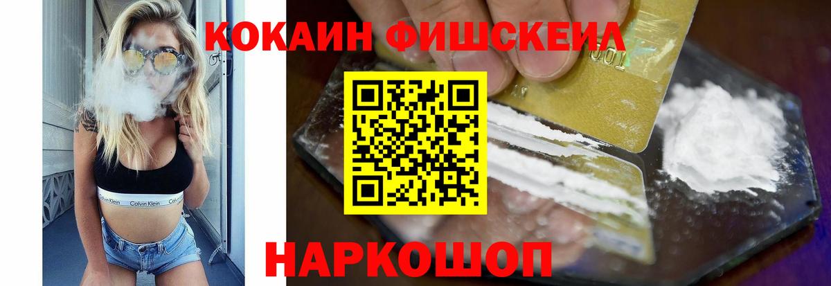 Дальнегорск  Кокаин 98%  Вход с VPN  COCAIN 99% 