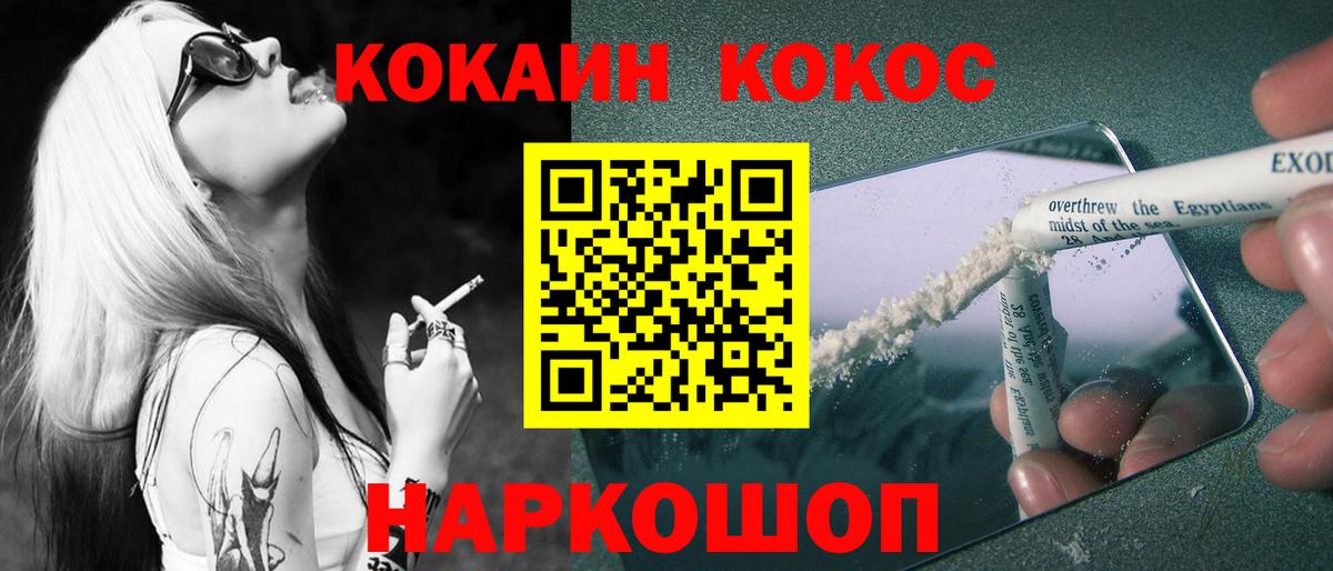 COCAIN Эквадор Дальнегорск