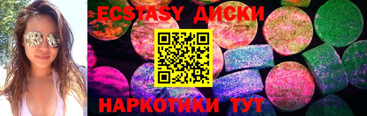 ЭКСТАЗИ  Ecstasy 300 mg  Дальнегорск  Вход с VPN  Ecstasy 250 мг 