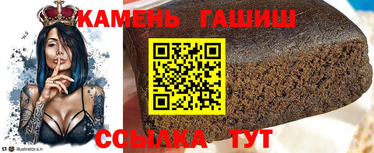ГАШИШ  ГАШ hashish  ГАШИШ убойный  Вход с VPN  наркота  Дальнегорск 