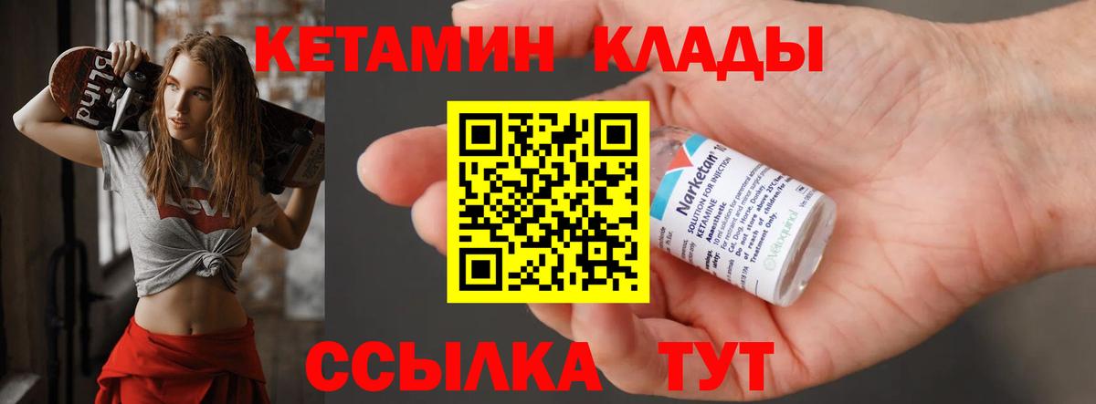 Дальнегорск  КЕТАМИН ketamine  Вход с VPN 