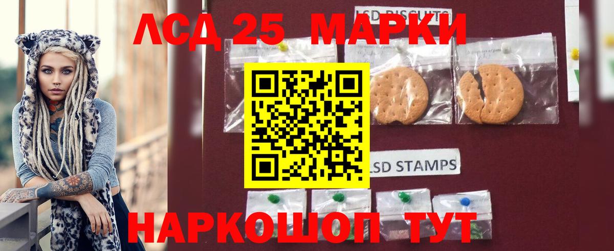 Лсд 25 экстази кислота Дальнегорск
