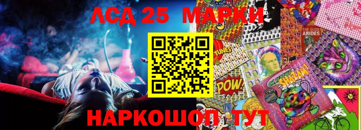 Лсд 25 экстази  Вход с VPN  Лсд 25 экстази кислота  Дальнегорск  LSD-25 экстази кислота 