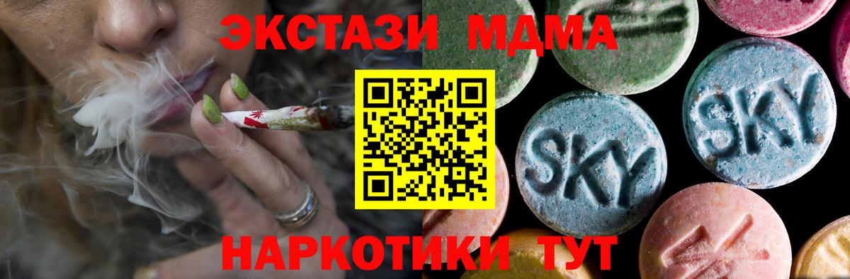 MDMA кристаллы Дальнегорск