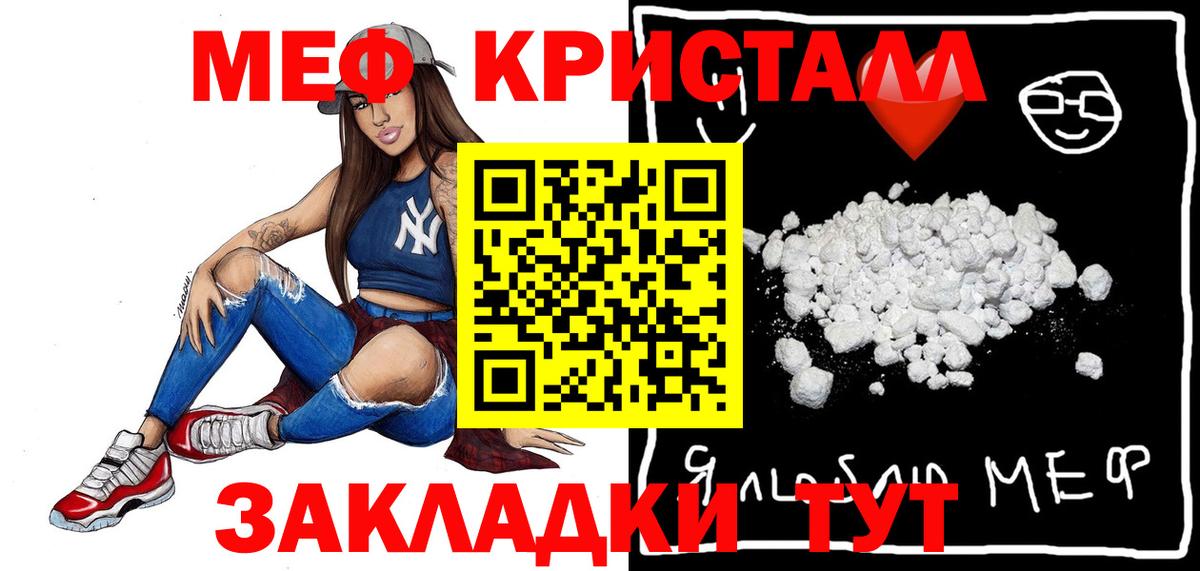 Мефедрон  МЯУ-МЯУ мука  Мефедрон  Вход с VPN  МЯУ-МЯУ VHQ  даркнет сайт  Дальнегорск 