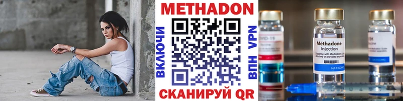 МЕТАДОН VHQ  Дальнегорск 