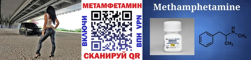МЕТАМФЕТАМИН кристалл  закладки  Дальнегорск 