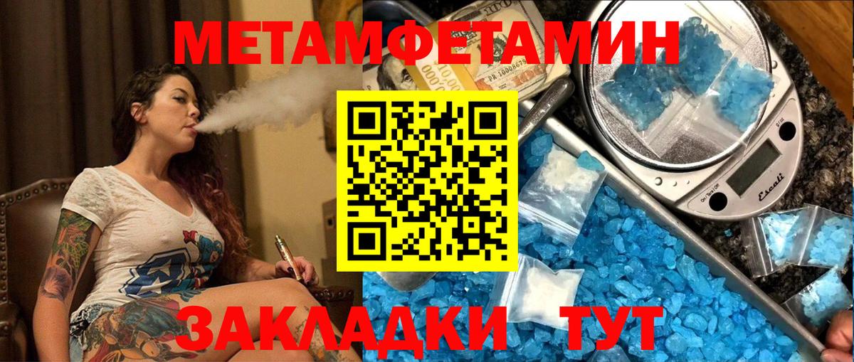МЕТАМФЕТАМИН витя  МЕТАМФЕТАМИН  Дальнегорск  Вход с VPN  МЕТАМФЕТАМИН витя 