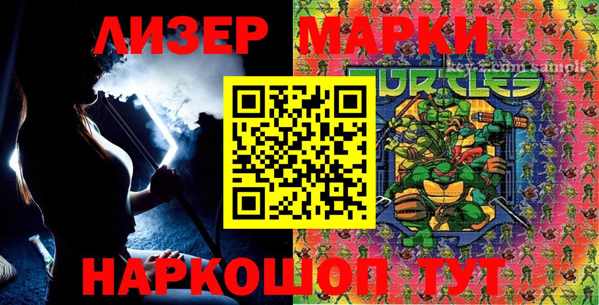 Марки NBOMe 1,5мг  Вход с VPN  Марки N-bome  Дальнегорск 