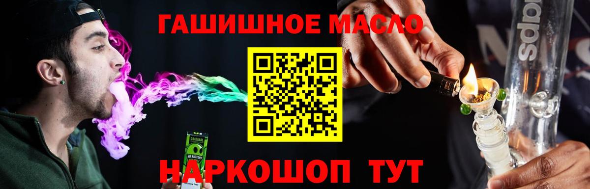 ТГК концентрат  где можно купить наркотик  ТГК гашишное масло  Дальнегорск  Вход с VPN 